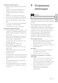 Страница 37