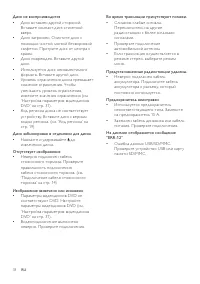 Страница 38