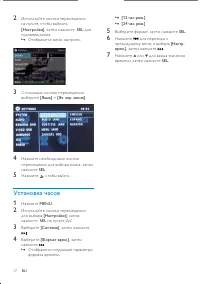 Страница 18