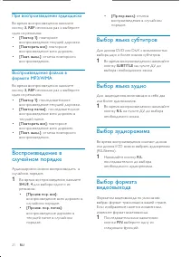 Страница 22