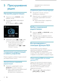 Страница 24