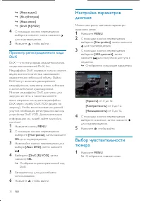 Страница 32