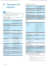 Страница 38