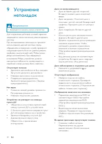 Страница 40