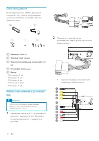 Страница 11