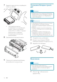 Страница 17