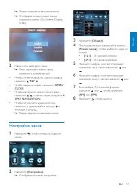 Страница 18