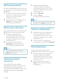 Страница 27