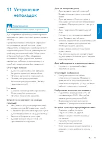 Страница 44