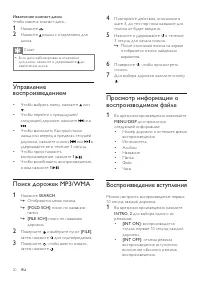 Страница 19