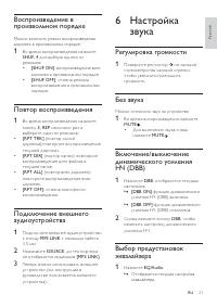 Страница 20