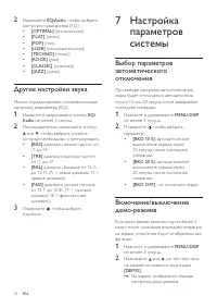 Страница 21