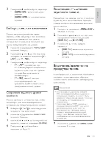 Страница 22