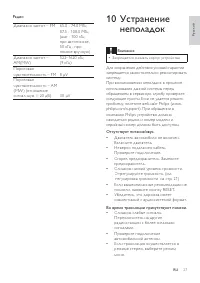 Страница 26