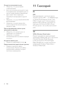 Страница 27