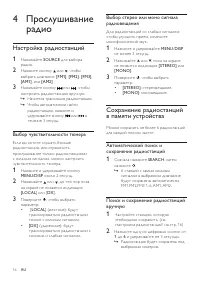 Страница 15