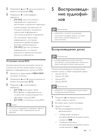 Страница 18