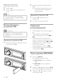 Страница 19