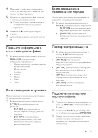 Страница 20