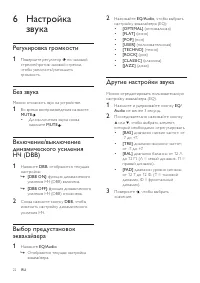 Страница 21