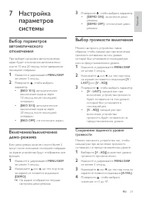 Страница 22