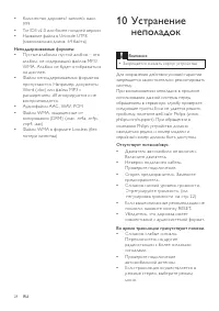 Страница 27