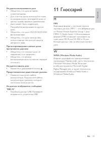 Страница 28