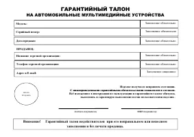 Страница 29