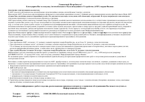 Страница 30