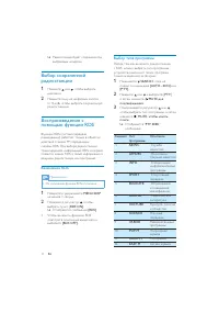 Страница 18