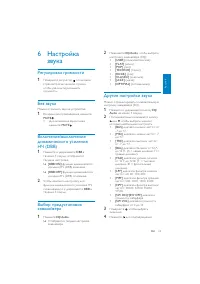 Страница 25