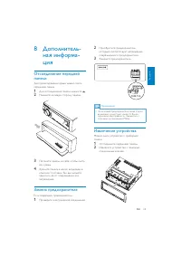 Страница 29
