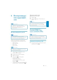 Страница 23