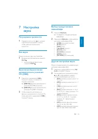 Страница 27