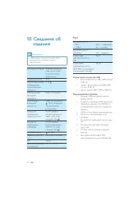 Страница 34