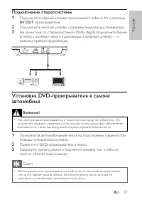 Страница 18