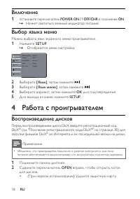 Страница 19