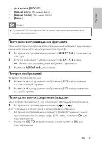 Страница 22