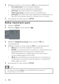 Страница 27