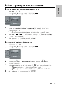 Страница 28