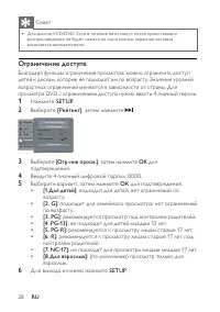 Страница 29