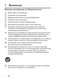 Страница 3