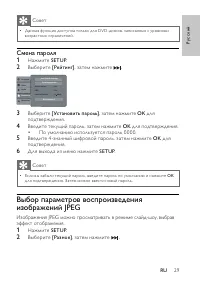 Страница 30