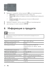 Страница 31