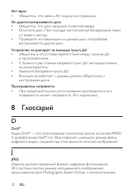 Страница 33