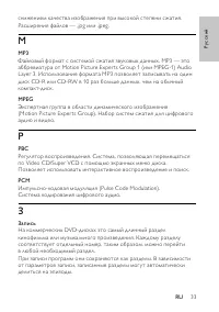 Страница 34