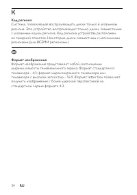 Страница 35
