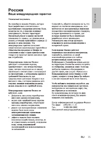 Страница 36