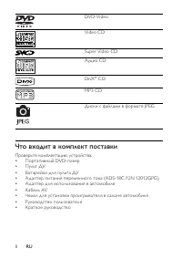Страница 9