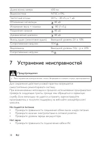 Страница 19
